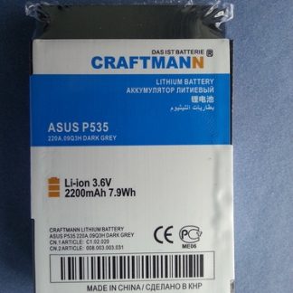 Аккумулятор для Asus MyPal P525 повышенной емкости в комплекте с крышкой темно-серого (silver grey) цвета (SBP-06)